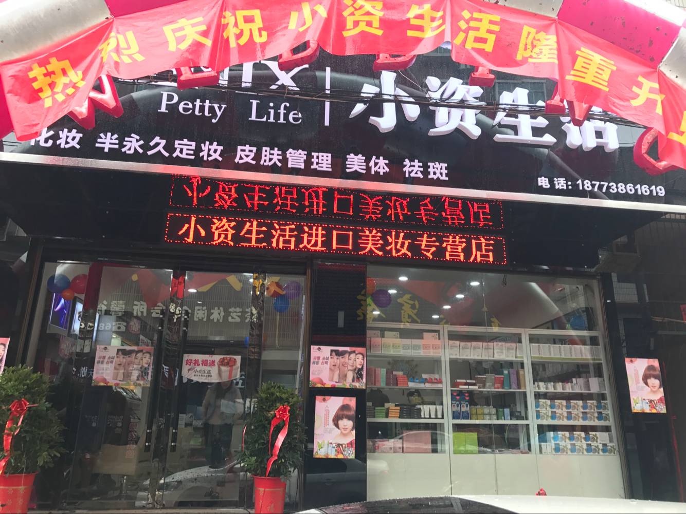 小資生活